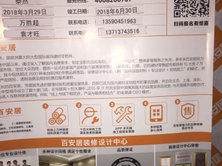 日常巡检