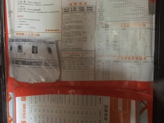 日常巡检