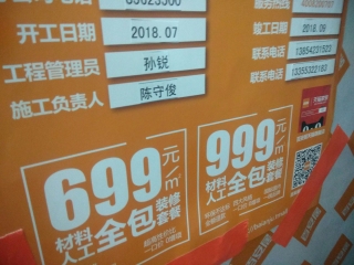 橱柜安装
