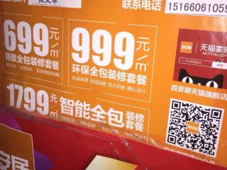 泥木工程 验收
