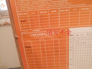 日常巡检