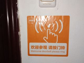 日常巡检