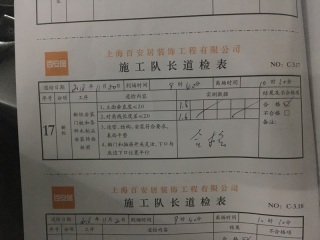 集成吊顶及橱柜柜体安装