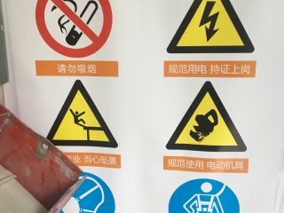 日常巡检