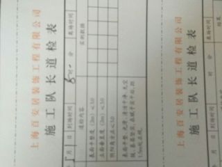 墙、顶面腻子批嵌
