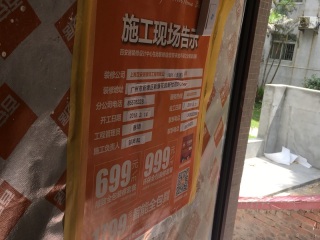 日常巡检