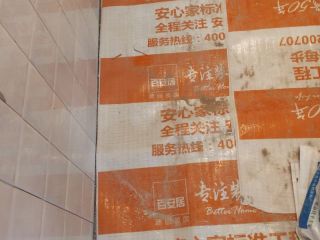 日常巡检