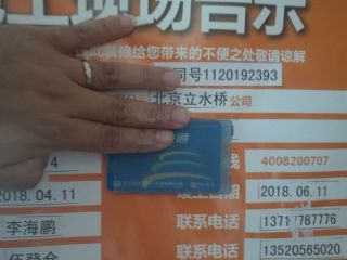 泥木工程 验收