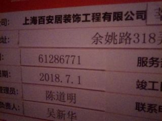 隐蔽工程 验收