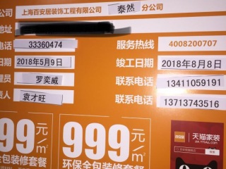 日常巡检