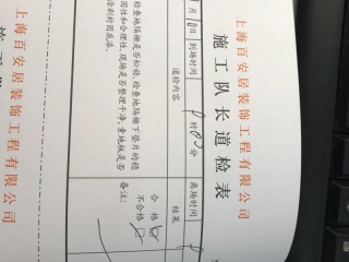木地板铺设