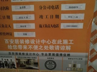 日常巡检