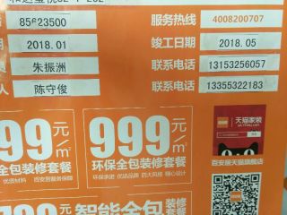 水、电管开槽施工