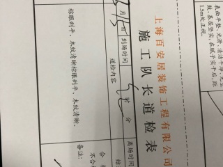 墙、顶面乳胶漆及墙纸铺贴