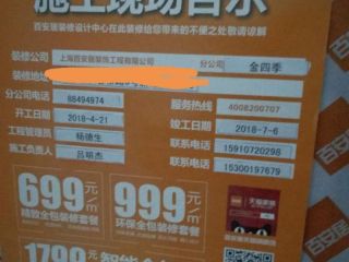 日常巡检