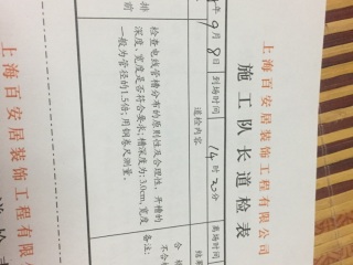 水电线管开槽施工