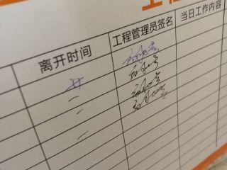 日常巡检