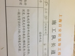 水电线管开槽施工