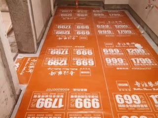 地砖铺贴及地面找平施作