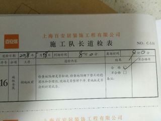 实木复合地板铺设