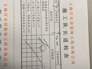 现场木制品造型施作