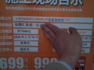 日常巡检