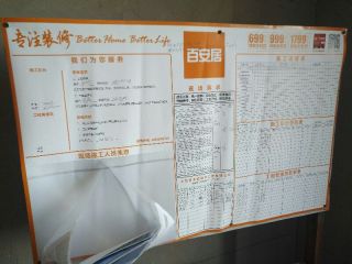 日常巡检