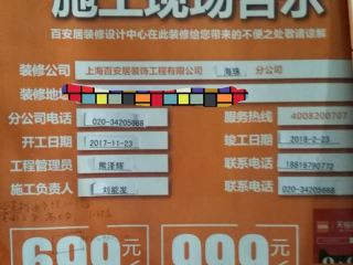 日常巡检