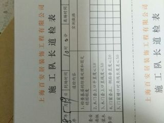 套装门、踢脚线安装