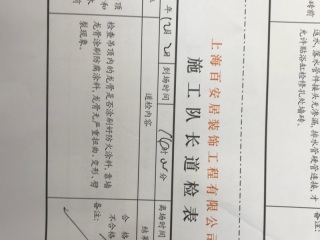现场木制品造型施作