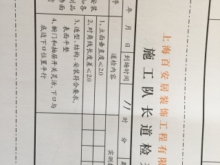 集成吊顶及橱柜柜体安装