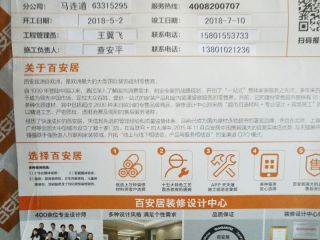 日常巡检