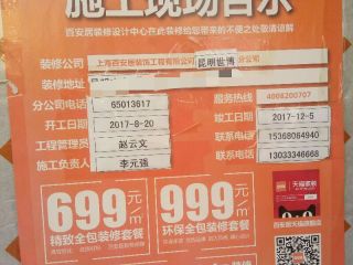 日常巡检