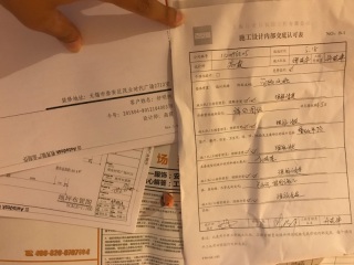 日常巡检