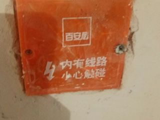 日常巡检