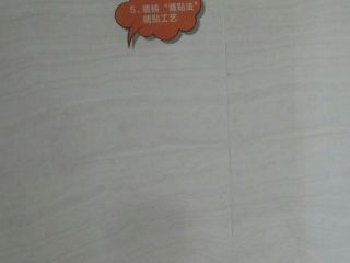 泥木工程 验收