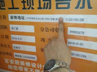 泥木工程 验收