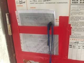 日常巡检