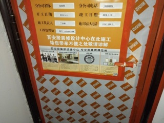 日常巡检