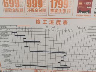 泥木工程 验收
