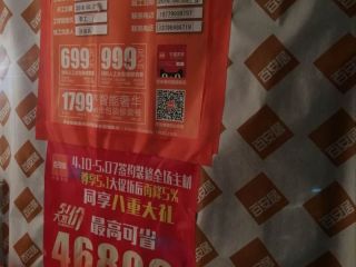 日常巡检