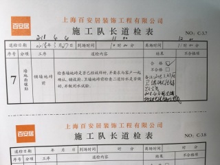 地砖铺贴及地面找平施作