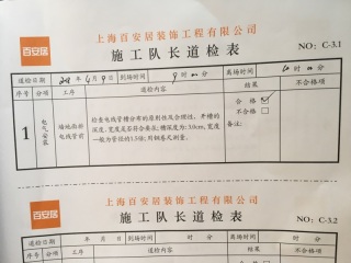 水、电管开槽施作