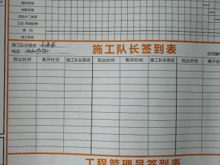 日常巡检
