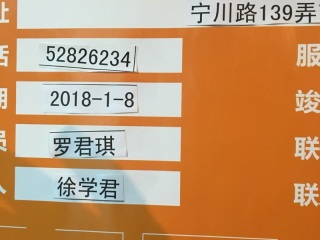日常巡检