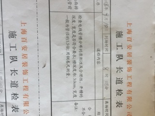 水、电管开槽施作