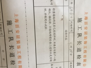 地砖铺贴及地面找平施作