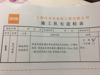 水、电管开槽施工