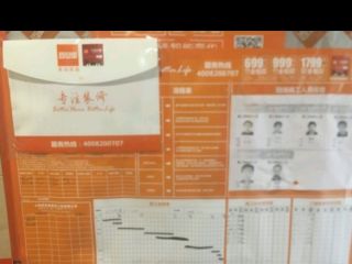 日常巡检
