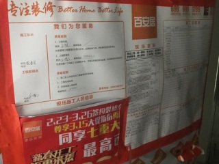 日常巡检